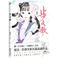 [N]步天歌(4)-9787558329685