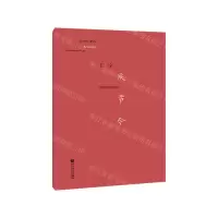 [N]庆节令(为民族管弦乐队而作)-9787103061381