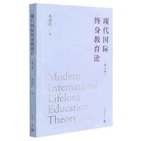 [N]现代国际终身教育论(修订版)-9787572010736
