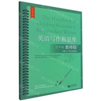 [N]英语写作新思维(5年级教师版可独立于学生版使用中英双语)-9787572009815