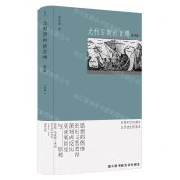 [N]尤利西斯的自缚(增补版)(精)-9787308216425