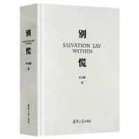 [N]别慌(精)-9787302587422