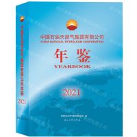 [N]中国石油天然气集团有限公司年鉴(2021)(精)-9787518348152