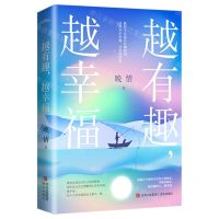 [N]越有趣越幸福-9787555226307