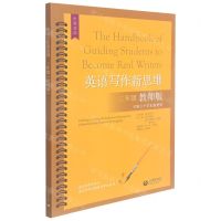 [N]英语写作新思维(3年级教师版可独立于学生版使用中英双语)-9787572011122