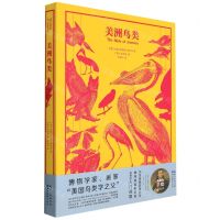 [N]美洲鸟类(精)-9787571212476