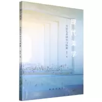 [N]现代美学--光影艺术研究与探索-9787516659922