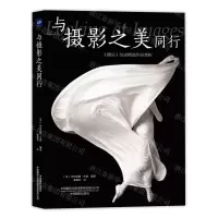 [N]与摄影之美同行(镜头杂志精选作品赏析)-9787517910671