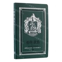 [N]哈利·波特(斯莱特林学院笔记)-9787020138340