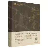 [N]百年英秀堂-9787200138924