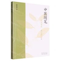 [N]中医随笔(说说看病养生那些事)-9787513249133