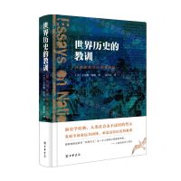 [N]世界历史的教训(民族国家信仰及其祸福)(精)-9787101136777