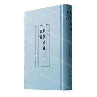 [N]香谱新纂香谱(点校本)(精)-9787229149734