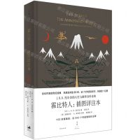 [N]霍比特人(插图详注本)(精)-9787208164376
