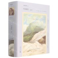 [N]雪莱传(追求)(精)/文学纪念碑-9787559828026