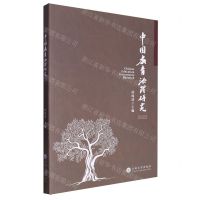 [N]中国教育治理研究(2022)-9787548239772