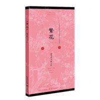 [N]繁花(硬笔楷书描临本)-9787571203610