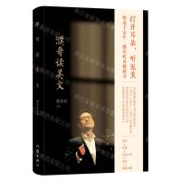 [N]濮哥读美文-9787521209860