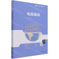 [N]电路基础(高等职业教育自动化类专业课程新形态一体化规划教材)-9787040544718