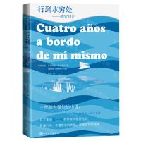 [N]行到水穷处--感官日记-9787020164585