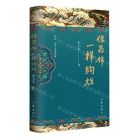 [N]像蜀锦一样绚烂-9787521210538