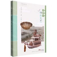 [N]巧匠心(岭南文艺)/岭南故事书系-9787554834350