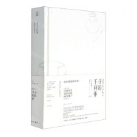 [N]寻访千利休(精)-9787229152222