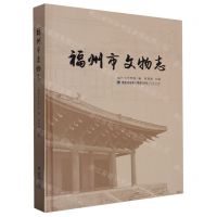 [N]福州市文物志(精)-9787211085040