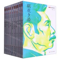 [N]鲁迅作品精选集(共10册)-9787220119804