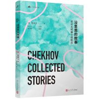 [N]没意思的故事(契诃夫短篇小说精选)/名家短经典-9787020165728