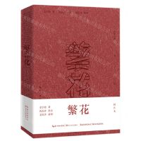 [N]繁花(批注本)-9787570217588