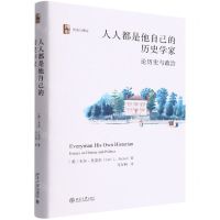 [N]人人都是他自己的历史学家(论历史与政治)(精)/历史与理论-9787301316351