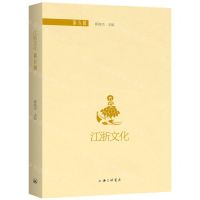 [N]江浙文化(第5辑)-9787542672193