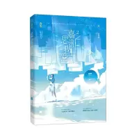 [N]嘉洲思我意(2)-9787559453358