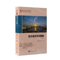 [N]数字媒体技术基础(微课版现代信息技术专业群系列教材职业教育课程改革创新教材)-9787030667991