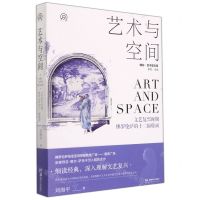 [N]艺术与空间(文艺复兴时期佛罗伦萨的十二幅壁画)/明日艺术史文库-9787535693648