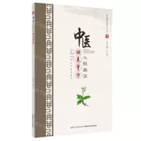 [N]中医心脏病证调养膏方/中医调养膏方丛书-9787570609574