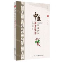 [N]中医肿瘤病证调养膏方/中医调养膏方丛书-9787570609512