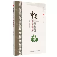 [N]中医妇产科病证调养膏方/中医调养膏方丛书-9787570609543