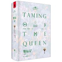 [N]驯后记(珍藏版)(精)/金雀花与都铎系列-9787229153250