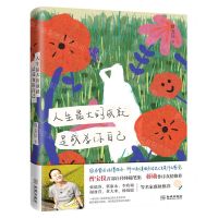 [N]人生最大的成就是成为你自己-9787515520698