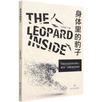 [N]身体里的豹子-9787541158247