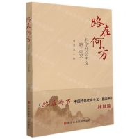 [N]路在何方(科学社会主义一路走来)-9787503569227