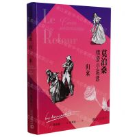 [N]归来(莫泊桑情爱小说选)-9787020167036