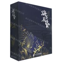 [N]海晏晨昏(精)-9787556853199