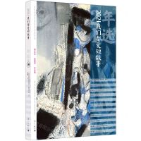 [N]2021我们都爱短故事/漓江年选大系-9787540789725