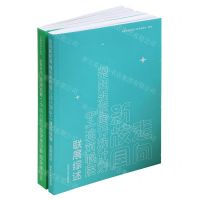 [N]走向新校园(福田新校园行动计划8+1建筑联展共2册)-9787560896274