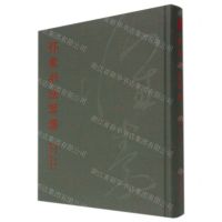 [N]怀素书法萃集(精)-9787550832138