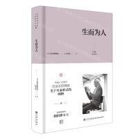 [N]生而为人(精)-9787510888335