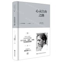 [N]心灵自由之路(精)-9787510888366